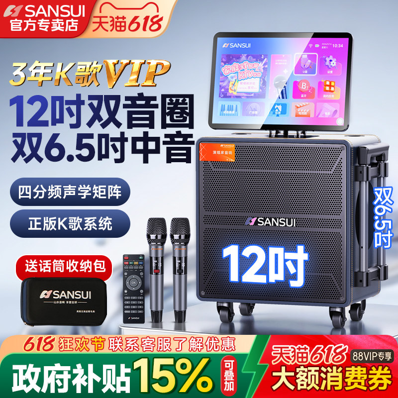 山水TD127户外K歌音响功放一体机