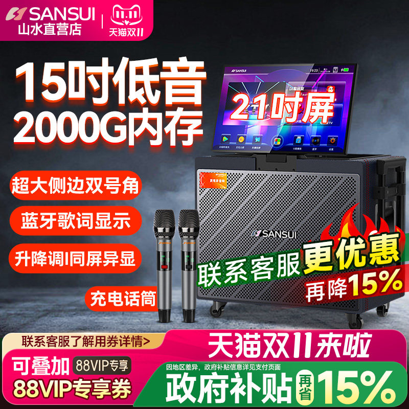 山水Q158广场舞音响户外音箱k歌家庭ktv音响套装卡拉OK一体机移动