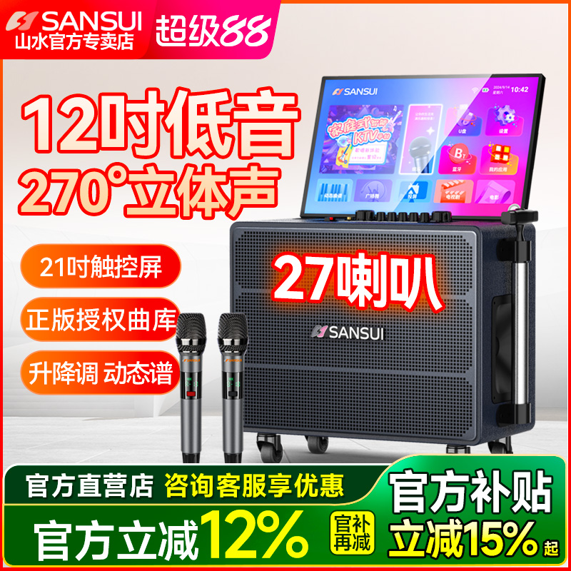 2025新品]山水Q128音响户外音箱k歌12寸广场舞移动家庭ktv一体机