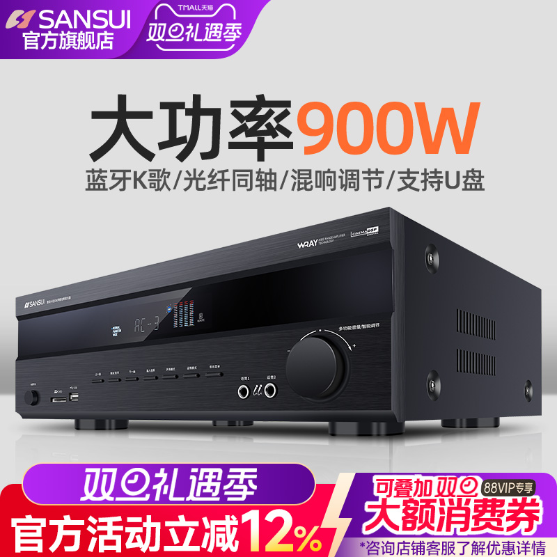 山水UX66功放机蓝牙数字家用音响三合一功放一体机大功率2024新款