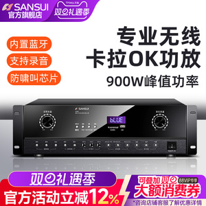 山水DM2功放机家用大功率蓝牙家庭ktv音响卡拉ok卡包数字公放器