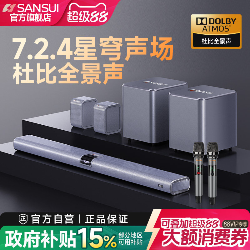 山水99C  7.2.4家庭影院音响套装电视音箱回音壁杜比全景声家用