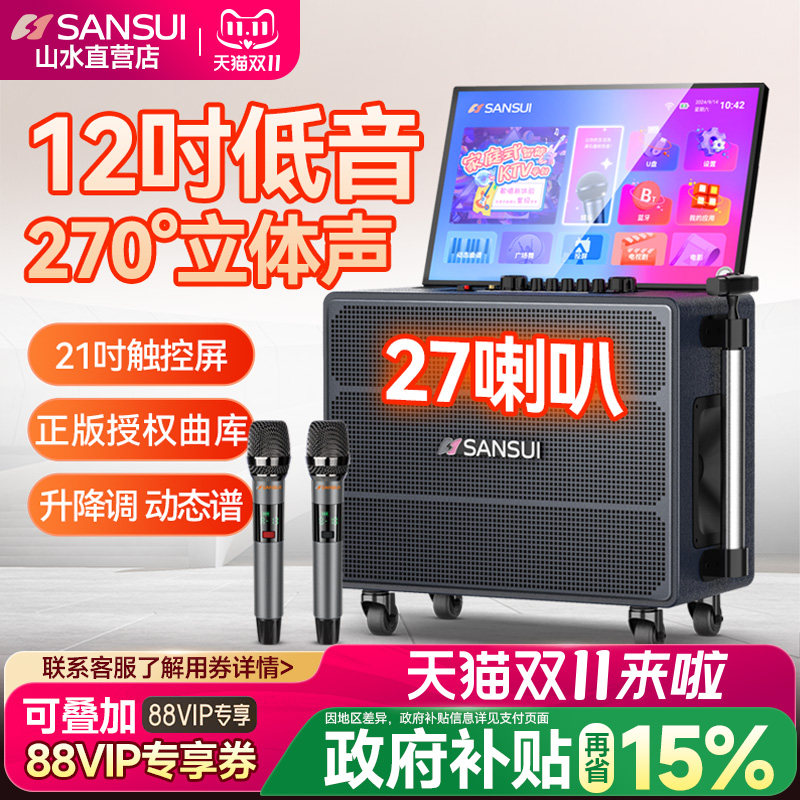 Sansui山水Q128音响户外音箱k歌12寸广场舞移动家庭ktv一体机