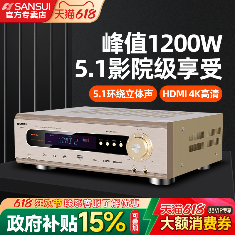 山水UX70功放机家用大功率专业5.1影院音响Av蓝牙定阻数字发烧