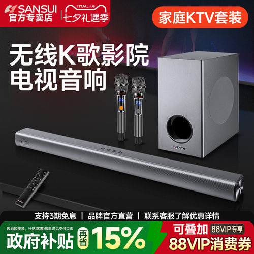 山水91w回音壁电视K歌音响客厅