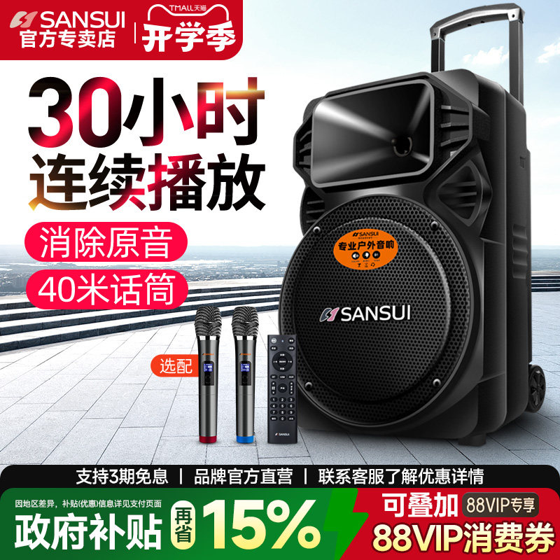 山水广场舞音响连续播放30小时！