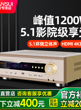 山水UX70功放机家用大功率专业5.1影院音响Av蓝牙定阻数字发烧