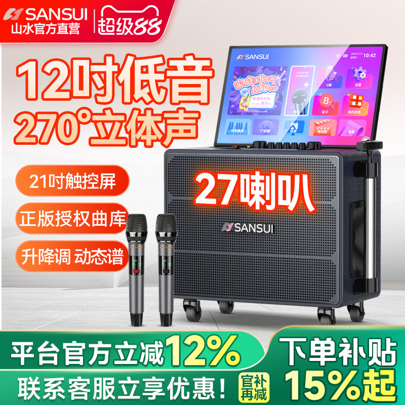 2025新品]山水Q128音响户外音箱k歌12寸广场舞移动家庭ktv一体机