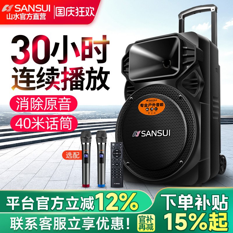山水广场舞音响连续播放30小时！