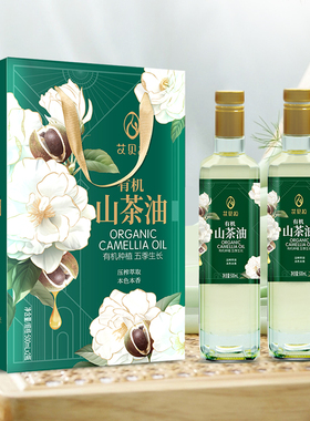 艾贝拉有机山茶油礼盒装500ml*2食用油节日煲汤炒菜凉拌新年送礼