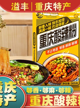 重庆特产渝知味重庆酸辣粉305g夜宵自煮榨菜多种食材方便速食红薯