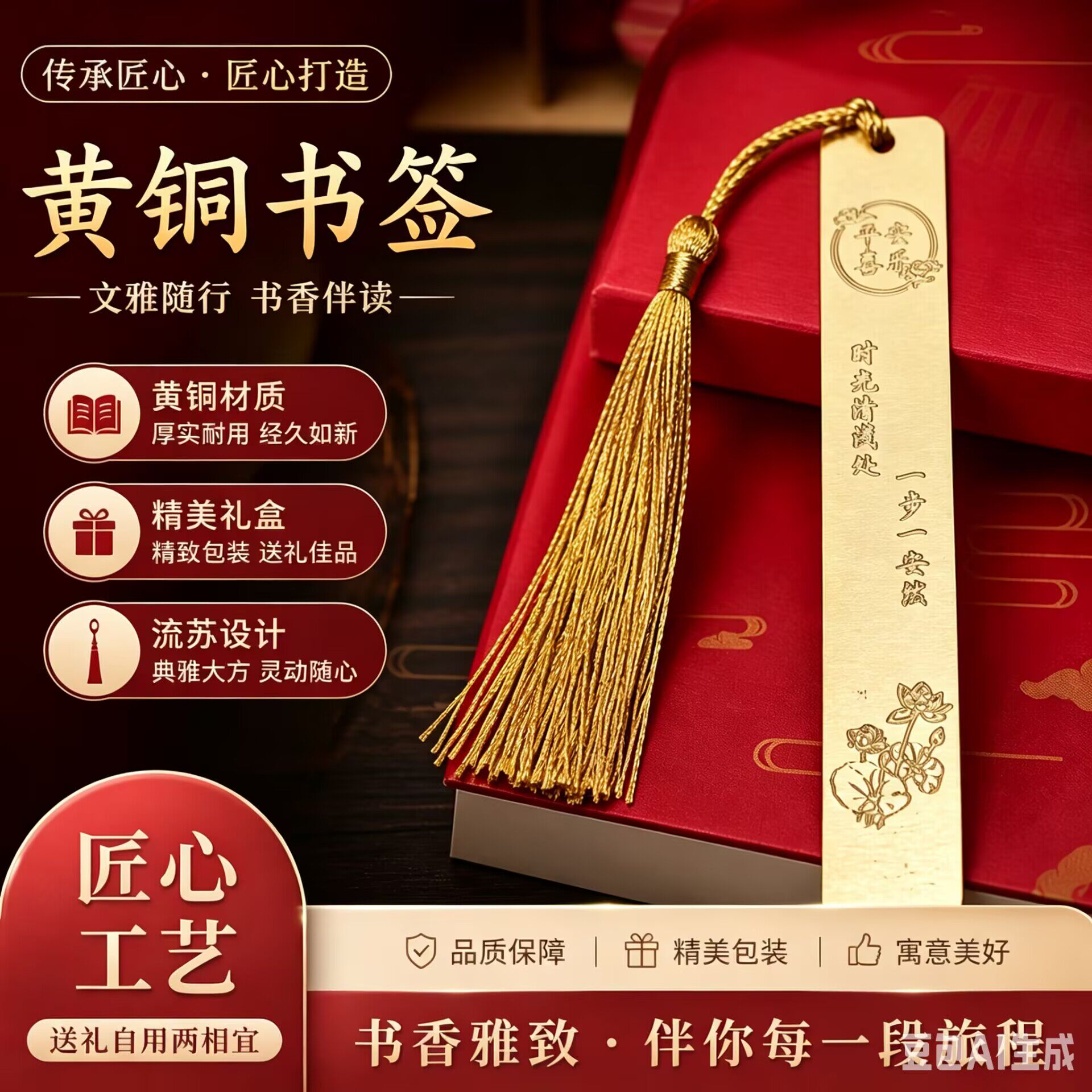 金属书签中国风黄铜书签开学纪念品高颜值流苏书签送朋友同学礼品