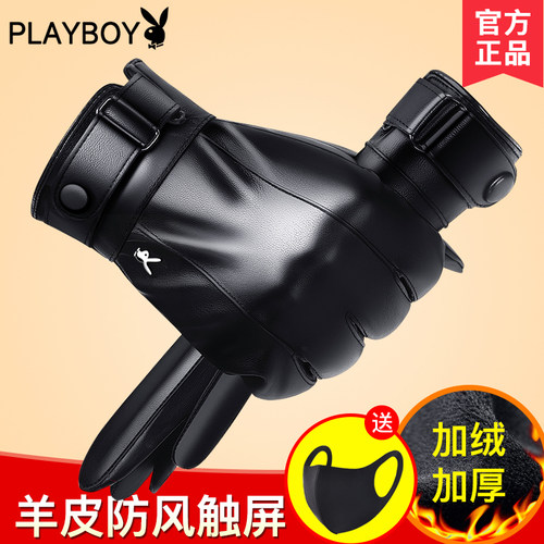 花花公子男士羊皮冬季保暖手套