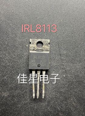 三极管 IRL8113 场效应 原字进口拆机 质量保证