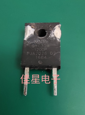 原装进口拆机BYC30W1200P BYC30W-1200P快恢复整流二极管30A1200V