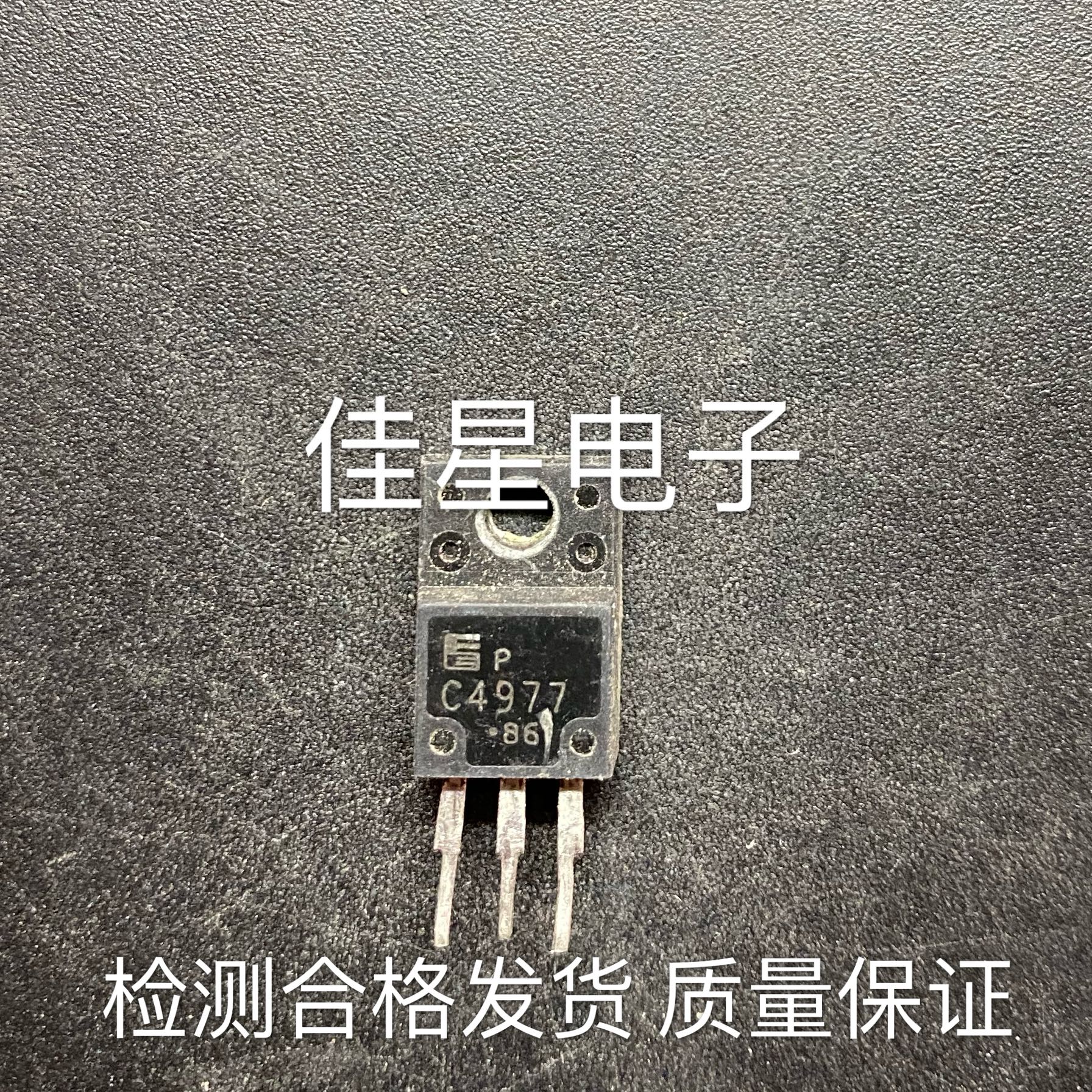 原装拆机 C4977 2SC4977 400V 7A 三极管测试发货