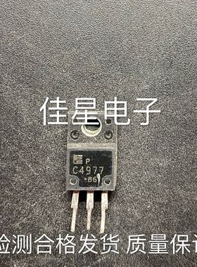 原装拆机 C4977 2SC4977 400V 7A 三极管测试发货