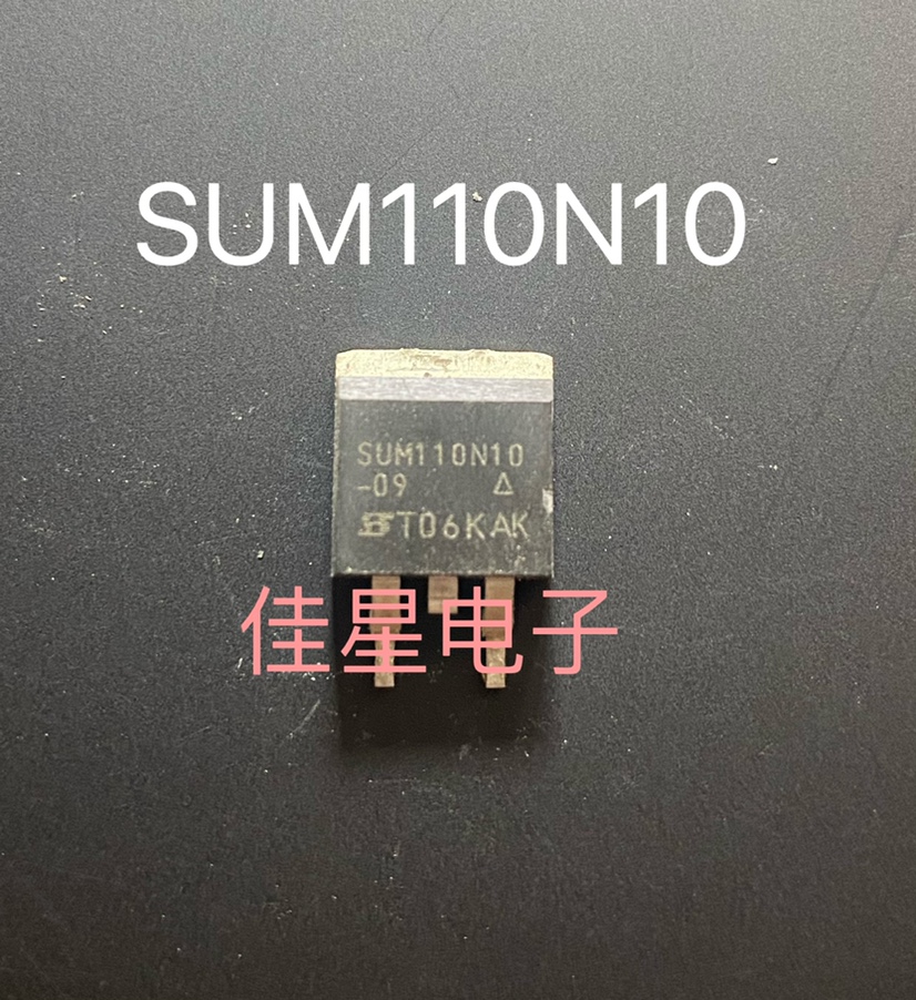 原字进口贴片 SUM110N10-09 SUM110N10 100V110A大电流大功率