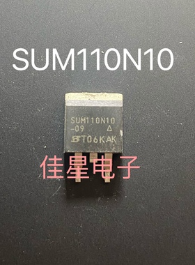 原字进口贴片 SUM110N10-09 SUM110N10 100V110A大电流大功率