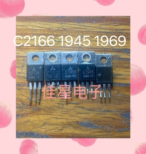 2SC1972 2SC1969 2SC2312 2SC2166 2SC3133 原装拆机进口 高频管