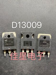 D13009K 3DD13009 E13009-1 OSA13009-1大功率三极管 可直拍