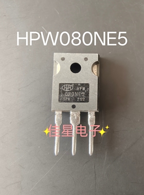 原装进口拆机 HPW 080NE5 SPA TO-247 MOS场效应管 测量好 可直拍