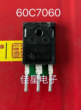 60C7060 IPW60R060C7三脚英飞凌 大功率场效应管135A650V原装拆机