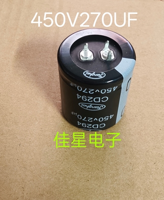450v270uf原装江海 铝电解电容 270uf450v 片脚体积30x30