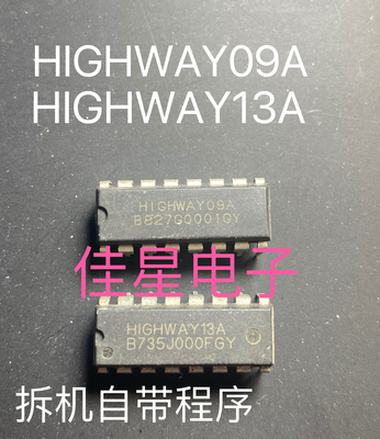 电磁炉芯片HIGHWAY13A HIGHWAY09A 二手拆机自带程序直插/16脚
