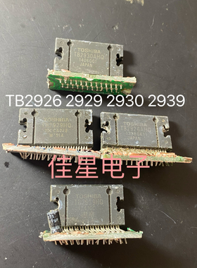 TB2926AHQ.TB2929.TB2930.TB2939HQ 音频放大器原拆机默认发带板