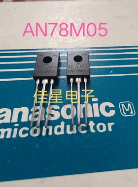 全新原装 AN78N05 C78N05 TO-126封装5V三端稳压器
