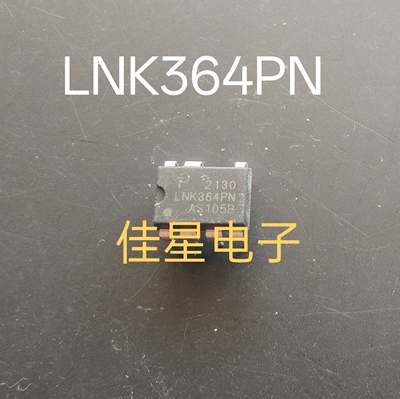 【10个包邮】 LNK364PN LNK364P 电磁炉电源管理芯片 DIP-7
