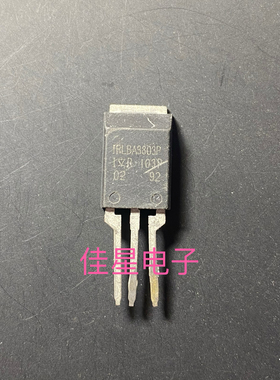 IRLBA3803P 原装进口 场效应三极管 现货