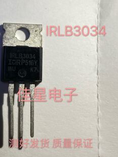 IRLB3034 原装拆机进口场效应 343A 40V 大芯片 三极管 可直拍