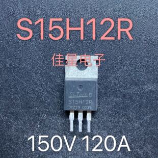 S15H12R 原装拆机场效应 150V120A 控制器三极管 代替MDP15N075