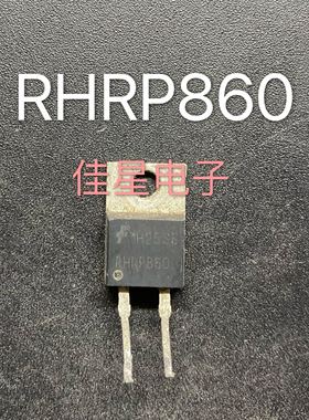 原装进口拆机 RHR860 RHRP860 TO-220 快恢复整流二极管 8A 600V