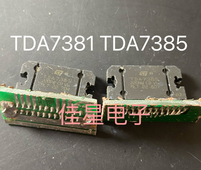 TDA7381 TDA7385 原装拆机带板 ZIP25脚 汽车功放模块芯片全新