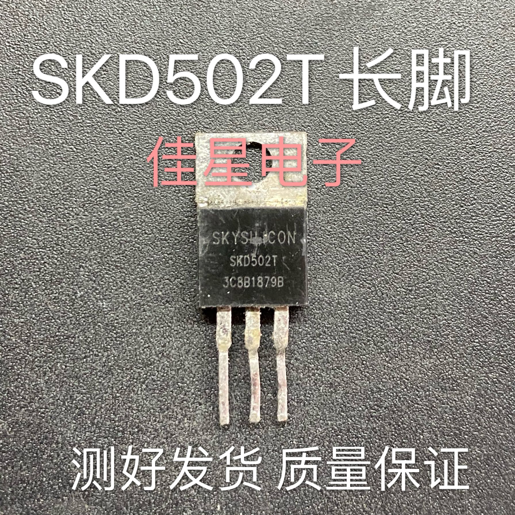 SKD502T 502T 原装拆机原长脚 120A85V 控制器三极管 现货直拍