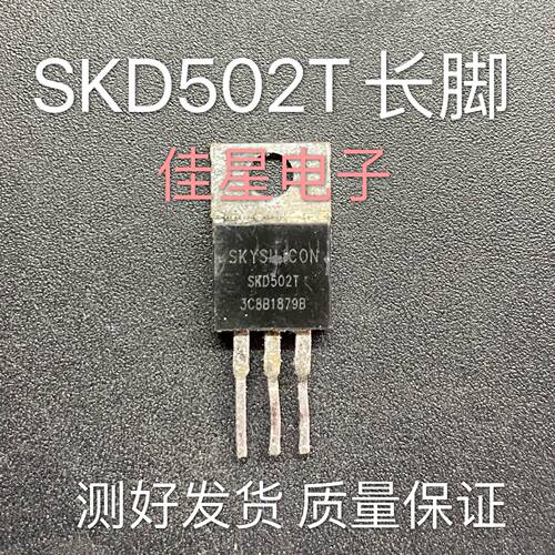SKD502T 502T 原装拆机原长脚 120A85V 控制器三极管 现货直拍