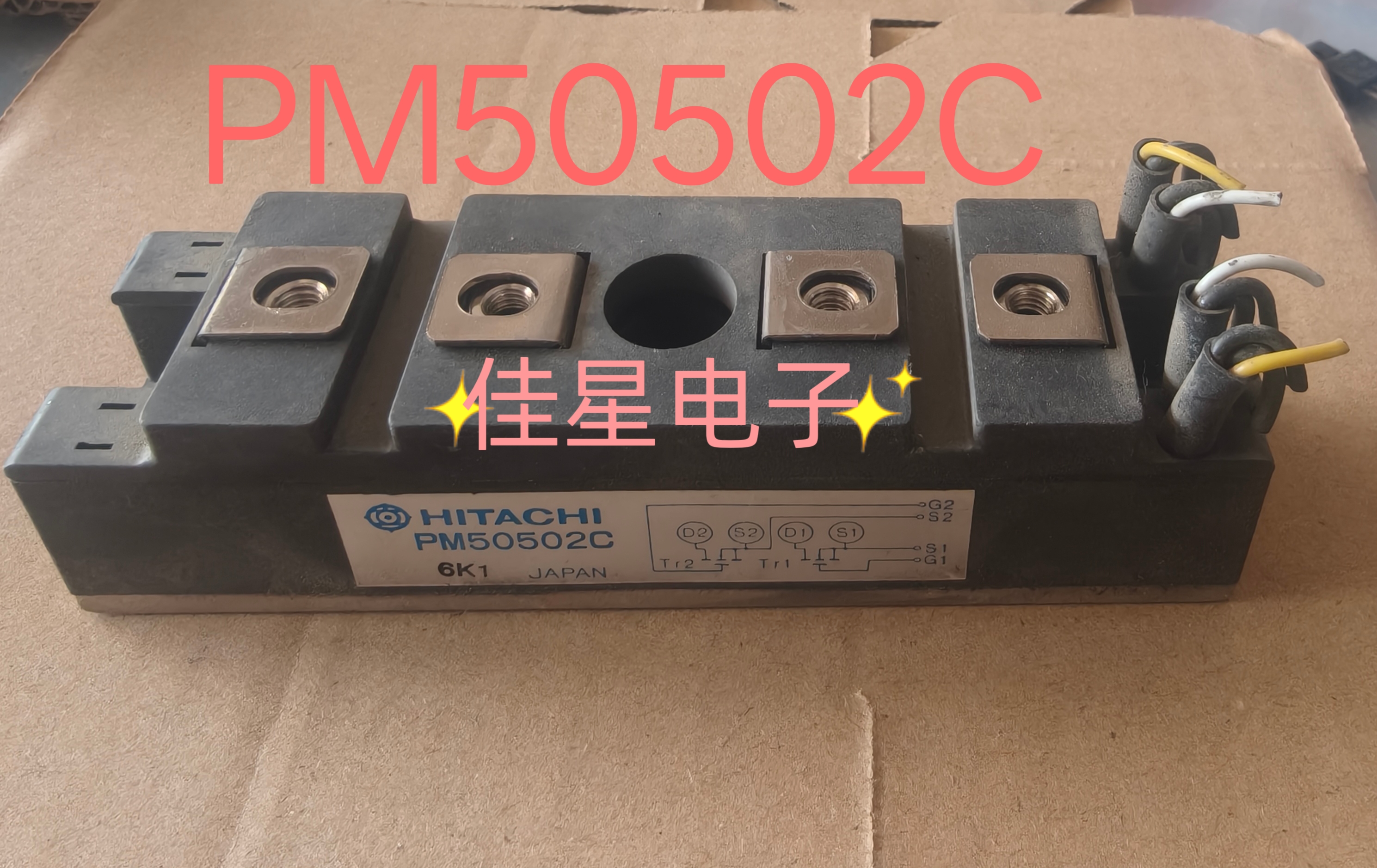 PM50502C 日立进口原装拆机 质量保证正品 测好发货 现货