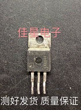 原字进口拆机IPP080N06NG 080N06N 80A/60V TO220 MOS管场效应管