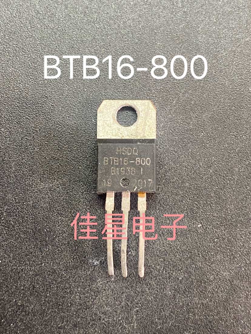HSDQ可控硅 晶闸管 HSDQ BTB16-800 原装拆机进口btb16一800