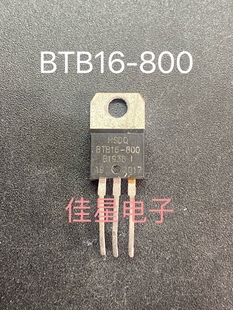 HSDQ可控硅 晶闸管 HSDQ BTB16-800 原装拆机进口btb16一800