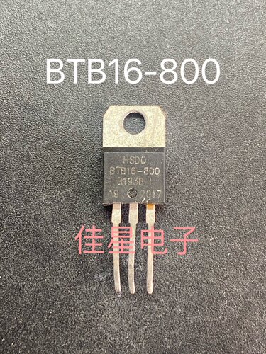 HSDQ可控硅 晶闸管 HSDQ BTB16-800 原装拆机进口btb16一800