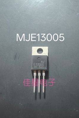 早期 MJE13005 进口摩托罗拉开关三极管E13005  TO-220 正品原装