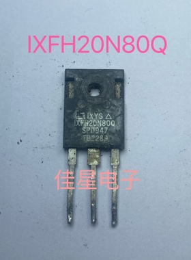 IXFH20N80Q IXFH20N80 直接代替IXFH23N80Q 拆机 测好发货