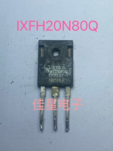 IXFH20N80Q IXFH20N80 直接代替IXFH23N80Q 拆机 测好发货