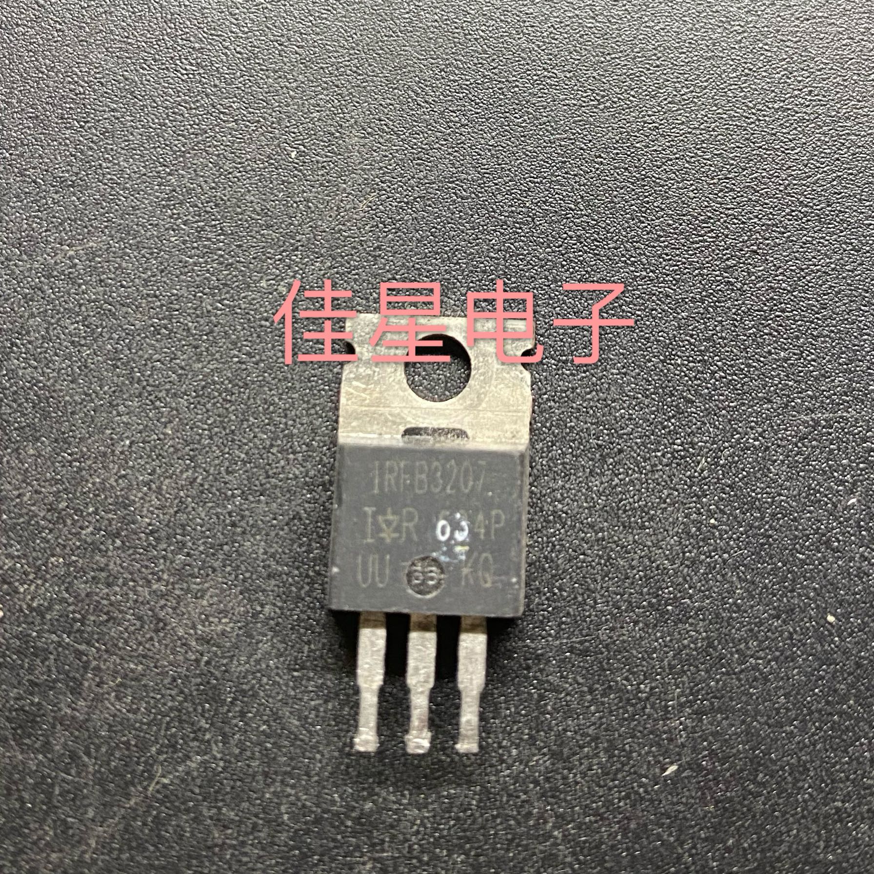 原装进口拆机原字  IRFB3207 FB3207 场效应三极管 可直拍