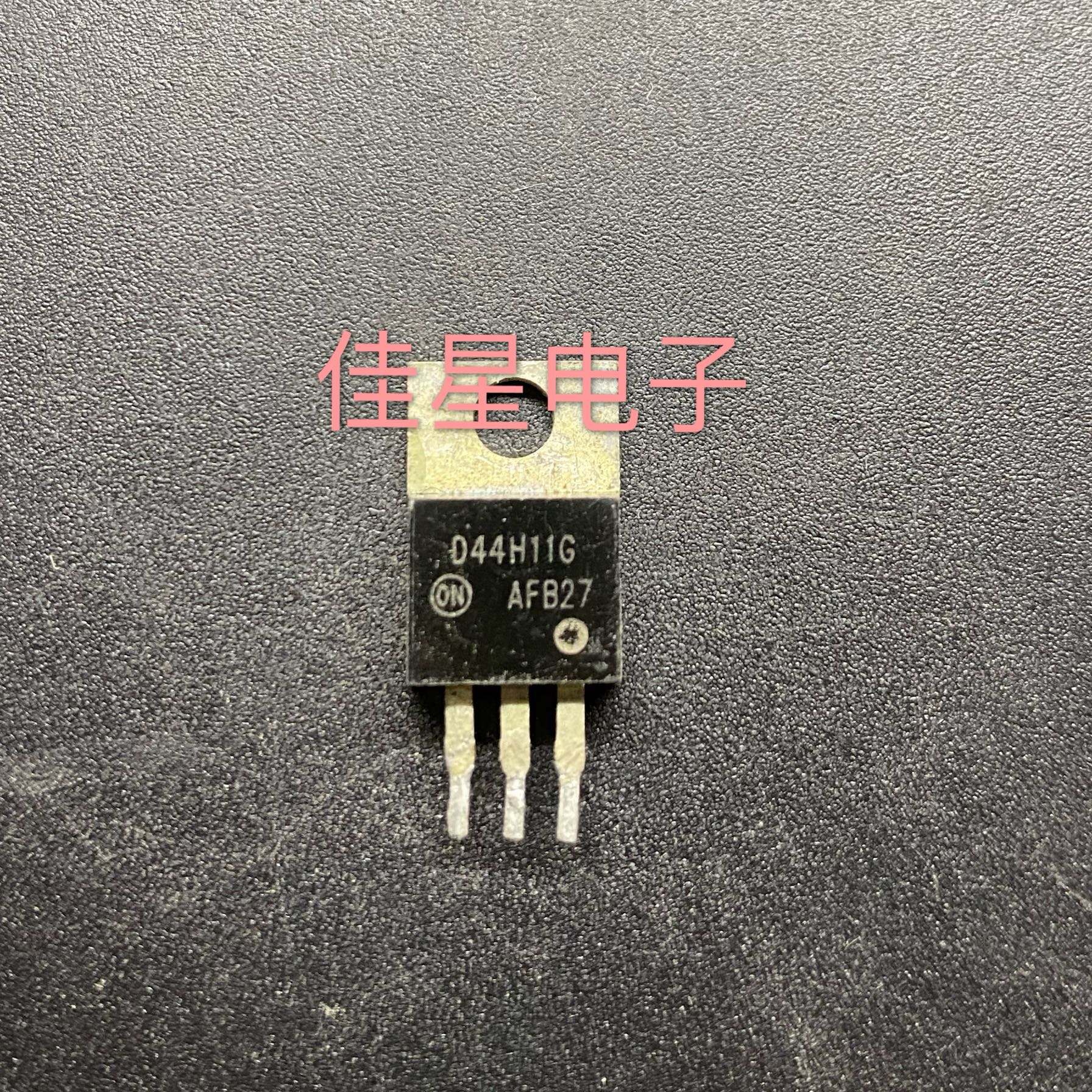 D45H11  D44H11G互补硅功率晶体管 原装进口拆机 质量保证 10A80V 包装 电子元器件包装 原图主图