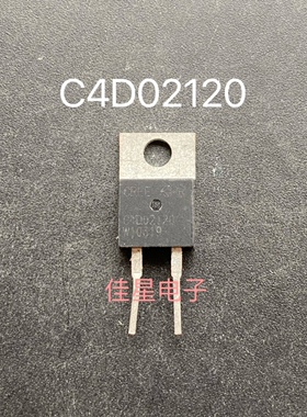 拆机C4D02120 C4D02120A 1200V 2A 碳化硅SiC肖特基二极管 TO-220